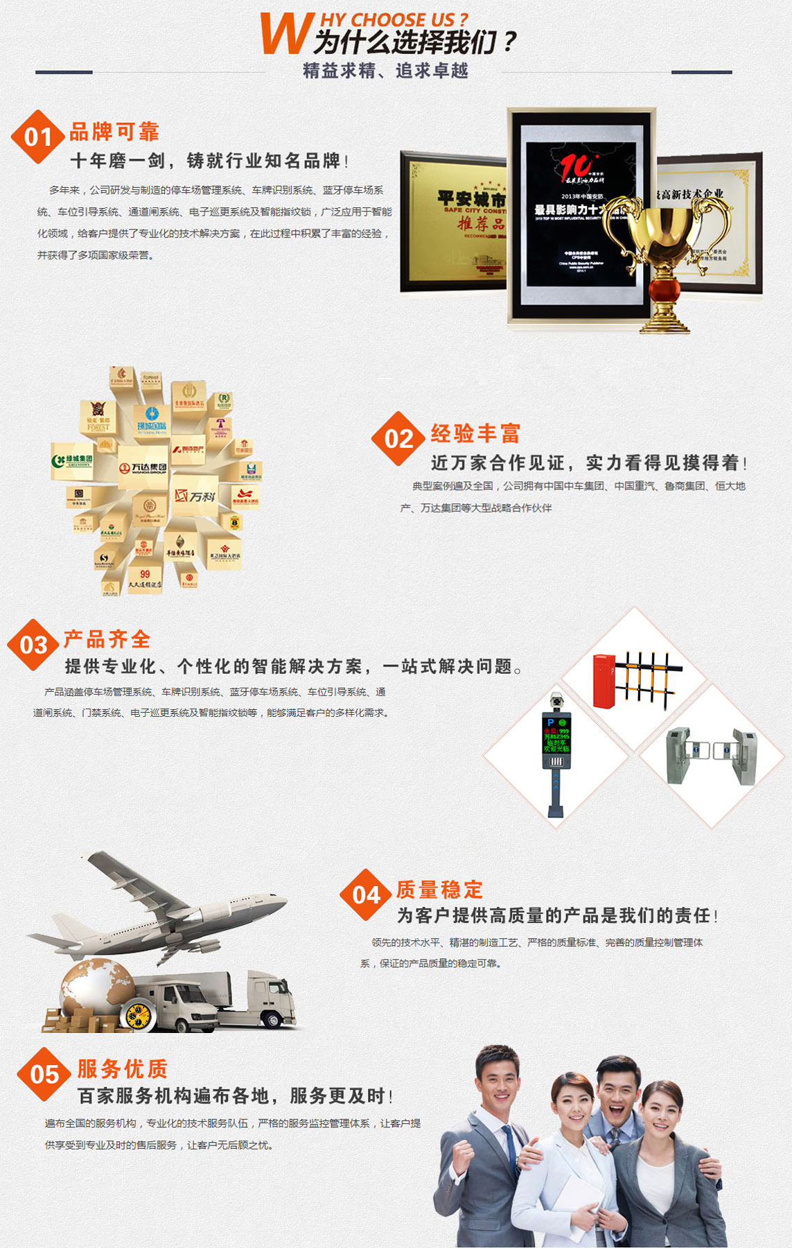 車(chē)牌識(shí)別系統(tǒng)廠(chǎng)家，道閘系統(tǒng)廠(chǎng)家，廣告道閘