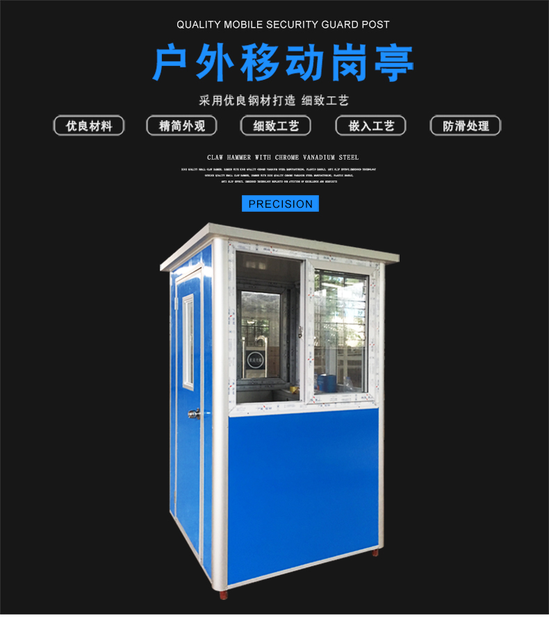 停車場門衛(wèi)崗亭,崗亭,治安亭