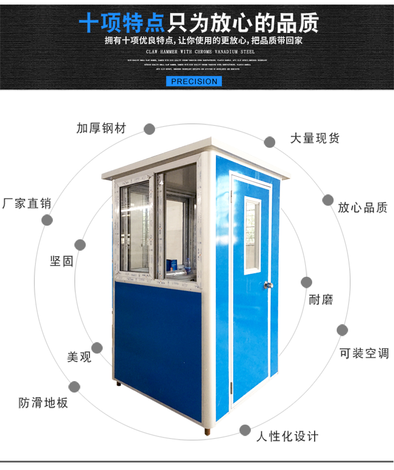 停車場門衛(wèi)崗亭,崗亭,治安亭
