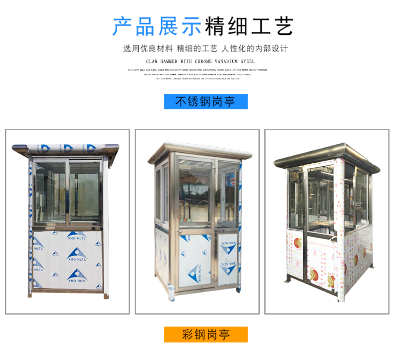 停車場門衛(wèi)崗亭,崗亭,治安亭