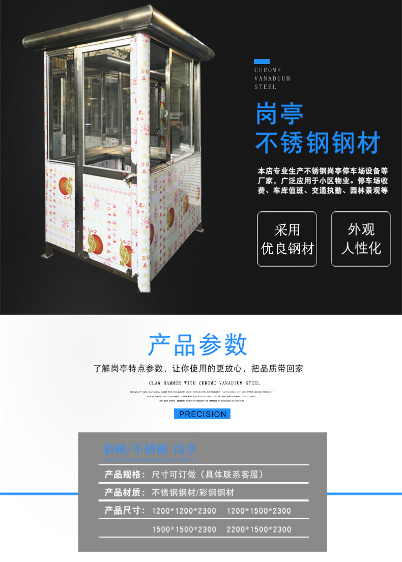 停車場門衛(wèi)崗亭,崗亭,治安亭