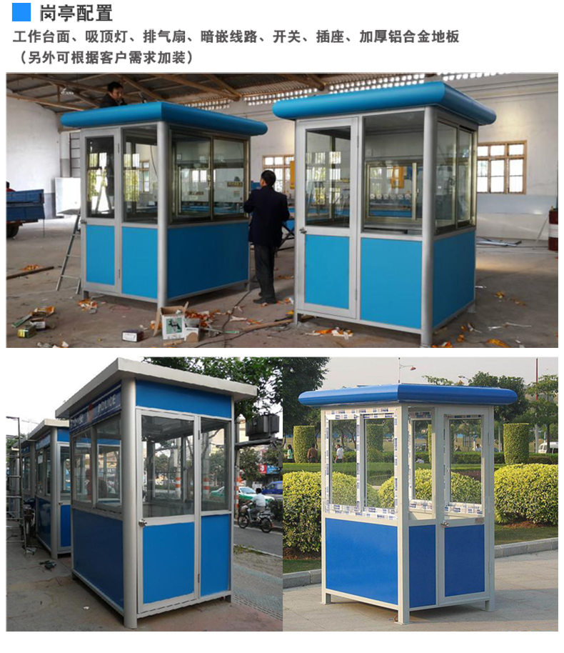 彩鋼停車場門衛(wèi)亭,不銹鋼保安崗亭