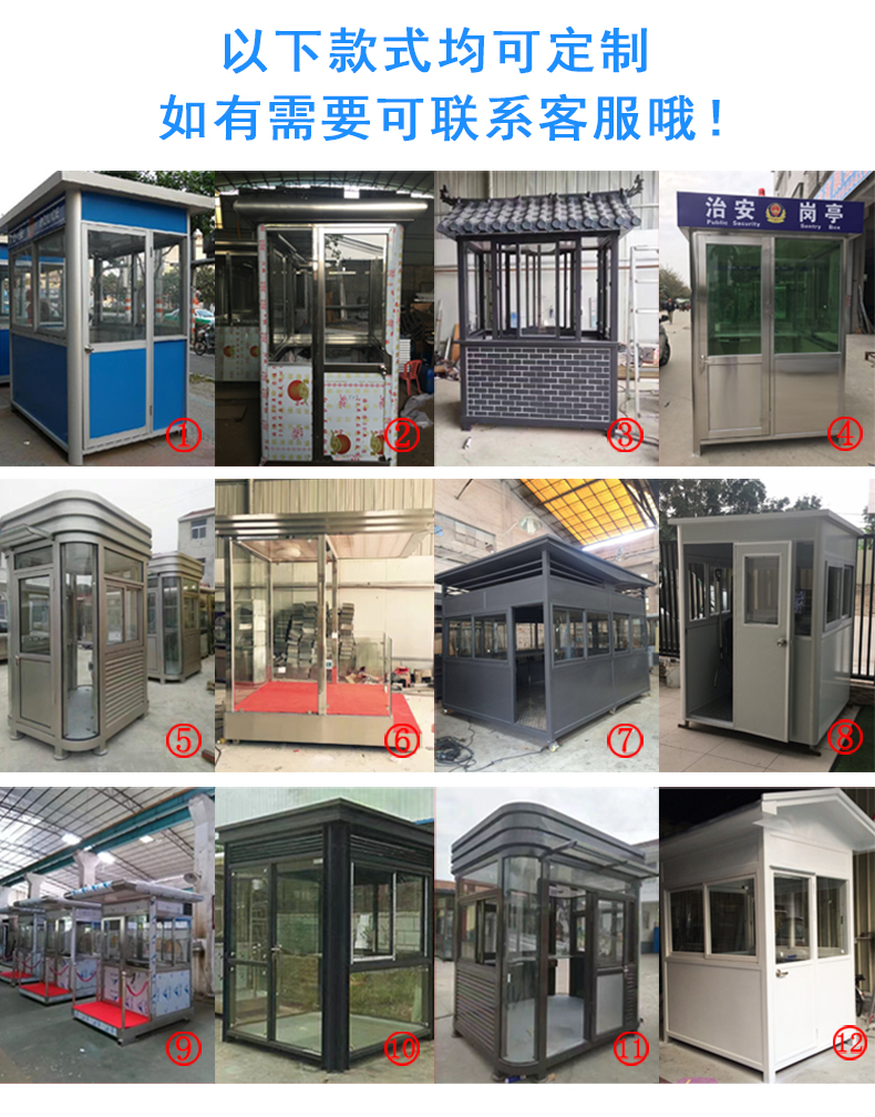 彩鋼停車場門衛(wèi)亭,不銹鋼保安崗亭
